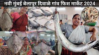 Navi Mumbai Belapur Fish Market | Diwale Gaon Fish Market Belapur | Diwale Gaon Fish Market