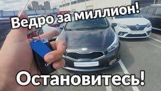 KIa ceed JD чего ждать за миллион