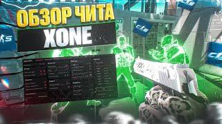  [XONE] - ОБЗОР ЛУЧШЕГО ЛЕГИТНОГО ЧИТА В КС2 // САМЫЙ ЧЕСТНЫЙ ОБЗОР ЛЕГИТ ЧИТА + СЛИВ КФГ // CS2