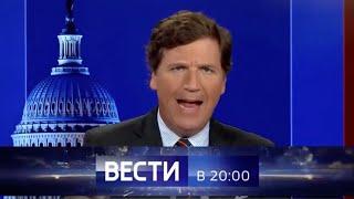 Tucker Carlson Is Russian State Media's Newest Correspondent
