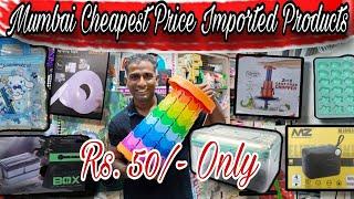 Mumbai Cheapest Price Products Shop /मुंबई कि सबसे सस्ती शॉप/New Update /Rs. 50/- only