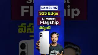 Samsung S25 Edge – Next-Level Features & Release Date Leaked