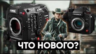 ВЕРДИКТ по Canon C400 и Panasonic GH7