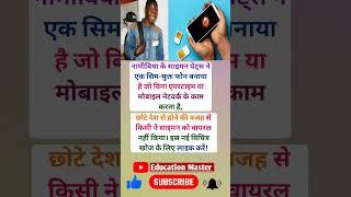 motivational#motivation#shorts#ias ##ips#pcs#short#knowledge#upsc#video#status#bank#bps#new#phone
