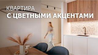 Квартира с цветными акцентами. Румтур. Дизайн интерьера. Новин. Тюмень