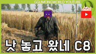 속담 틀리게 말하기 [마인크래프트]