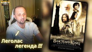 ЗУБАРЕВ СМОТРИТ - Властелин колец 2 | Реакция Зубарева на Фильм!