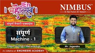 JEn महोत्सव | SSC JE 2022 Electrical | Machine-1 Complete Syllabus Revision | Free Online Classes