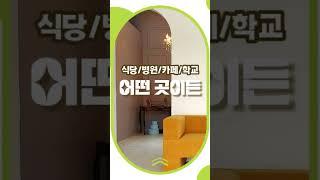 다양한 디자인, 색상! 맞춤 소파 전문 DS SOFA🪑 #맞춤쇼파 #맞춤제작 #소파 #벤치의자