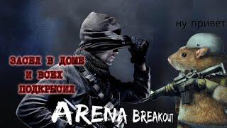 ARENA BREAKOUT INFINITE