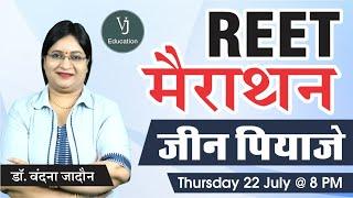 REET 2021 मनोविज्ञान मैराथन क्लास ("जीन पियाजे") | Education Psychology By Dr. Vandana Jadon Ma'am