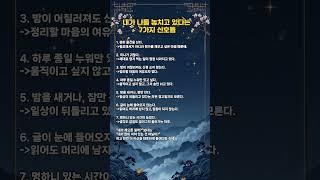 내가나를놓치고있다는7가지신호들#위로글 #명언 #긍정의말