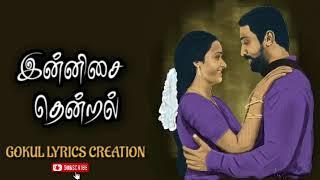 Bus Traveling Tamil 90s songs | Innisai Thendral |Gokul lyrics creation