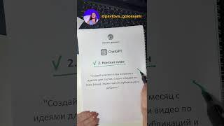 4 запроса к ИИ идеальному контент помощнику
