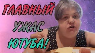 ГЛАВНЫЙ УЖАС ЮТУБА. ЮЛЯ СТАР. ОБЗОР.