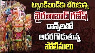 Khairatabad Ganesh Shobha Yatra | Khairatabad Ganesh 2023 | Tankbund | SumanTV Digital News