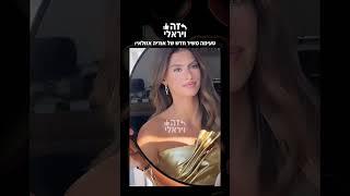 טעימה משיר חדש של אודיה אזולאי ״אל תבכי ילדה״