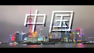 SIGHTS and SOUNDS of China — 4K UHD