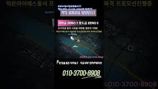 덕은지구 지식산업센터!!! 덕은역 개발호재!! 덕은 DMC 아이에스 비즈타워 한강!!