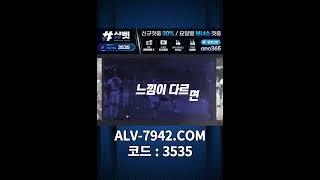 안전메이저사이트 샾벳 해외메이저놀이터 토토사이트 안전놀이터 alv-7942.com