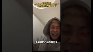 【嘻哈調查局】台南海安路實地街訪！原來台南人都超討厭這個饒舌歌手！？EP1