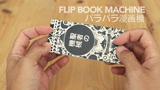 The Bendito Flip Book Machine