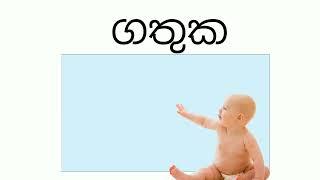 ග අකුරෙන් පුතාට ලස්සන නමක්