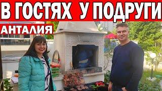 VISITING A FRIEND IN HURMA / HOW DO RUSSIANS LIVE IN TURKEY? / Buy an apartment in Turkey / Antalya
