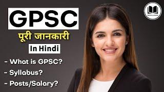 GPSC Exam Full Information (Hindi)