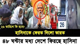 Ajker Bangla Khobor 18 Sept 2024 | Bangladesh Letest News | Somoy SangbadNews | Bangla News Today |