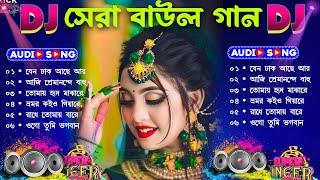 Baul Gaan | সুন্দর কিছু বাউল গান | Suparhit Baul Song 2024 | Old Baul Gaan | Nonstop Baul Gan