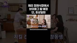 [다비치]지킬 건 지키는 동생ㅋㅋㅋㅋ