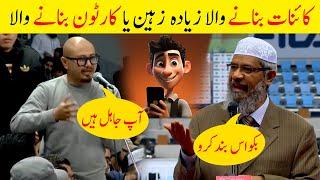 Dunya Banay Wala Zyada Zaheen Ya Cartoon Banany Wala | Ustad Ka Zakir Naik Say Behas