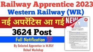  Western Railway Apprentice 2023, 3624 Post सबी Unit के लिया, WR Apprentice 2023, Official Update