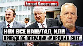 САВОСТЬЯНОВ: День, когда СИЛОВИКИ ЗАБРАЛИ ВЛАСТЬ В РФ. Снайперы в балаклавах в ЦЕНТРЕ МОСКВЫ