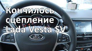 Lada Vesta SW AMT на роботе дёргается при переключении и торможении