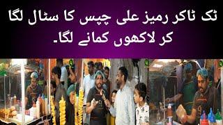 TikTok Star Rameez Ali Chips ka stall Lga Kar Lakho Kamanay Laga ||Lahori Jalwa||