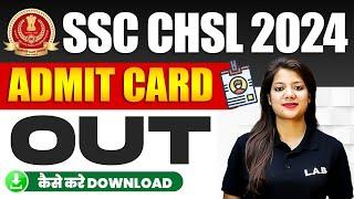 SSC CHSL 2024 | SSC CHSL ADMIT CARD 2024 | HOW TO DOWNLOAD CHSL ADMIT CARD 2024 | BY SWAPNIL MA'AM