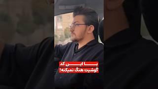 کد رهایی از هنگی گوشی! #shorts