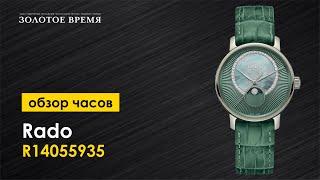 Часы наручные женские Rado Diamaster Diamonds 01.084.6055.3.493 (alt. ref. R14055935)