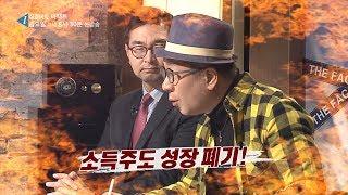 극한창업? 자영업자의 눈물!_더팩트[산업방송 채널i]