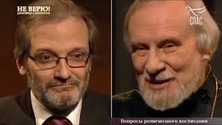 Не ВЕРЮ! Разговор с атеистом. Запись эфира. СВЯЩЕННИК АЛЕКСАНДР БОРИСОВ И ПОЛИТОЛОГ МАРК БЕРНАРДИНИ.