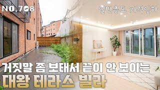 [708번] 가격은 내리고 테라스는 넓히고~ 신현동 최저가 수준 기준층과 대왕 테라스 세대 [경기광주신축빌라][경기광주테라스빌라]