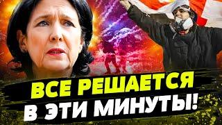 НАЧАЛОСЬ! Оппозиция Грузии ПОШЛА В АТАКУ! ПЕРЕД ИНАВГУРАЦИЕЙ: президент СДЕЛАЛА СРОЧНОЕ ЗАЯВЛЕНИЕ!