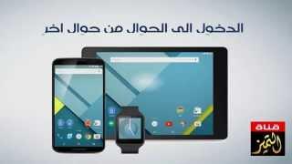 استعراض اهم مميزات نظام اندرويد 5.0 لولي بوب android 5 lollipop