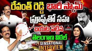 Telangana Vittal Sensational Interview | CM Revanth Reddy | KCR | Journalist Vijaya Reddy | MT