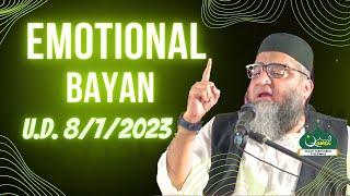 Qari Ahmed Ali Sahab | New Video Bayan | Emotional Bayan | U.D. 8/7/2023 |