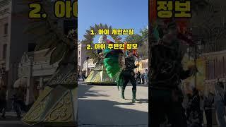 sns 절대로 올리면 안되는 아이정보 4가지