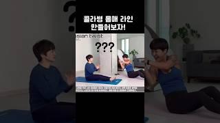 #홈트 #homeworkout 콜라병라인 몸매 도전!!