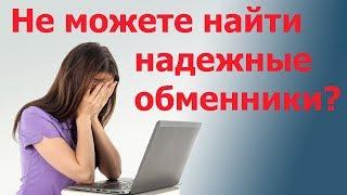 Обмен перфект мани. Как обменять Perfect Money на WebMoney WMZ. БЕЗ РИСКА И ПОТЕРЬ!